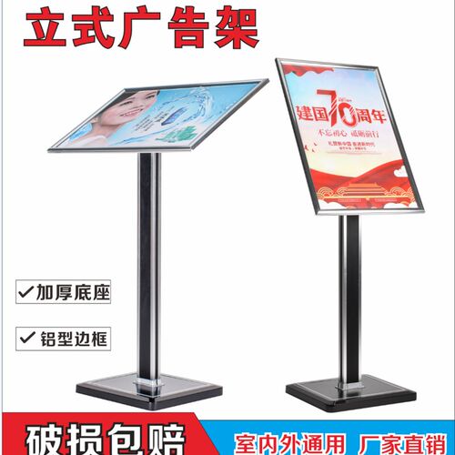 广告牌指示牌立式导向牌水牌示架立牌示牌店铺门口迎宾指引牌