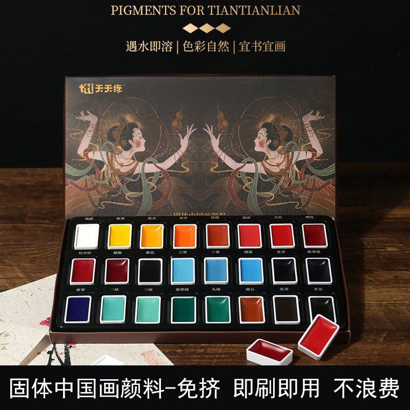 国画颜固体生中国画彩颜色三年级毛笔色色初用