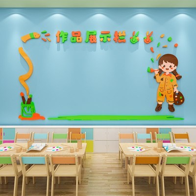 美术教室作品栏绘画课教室作品展示艺术培训机构文化墙装饰墙贴画