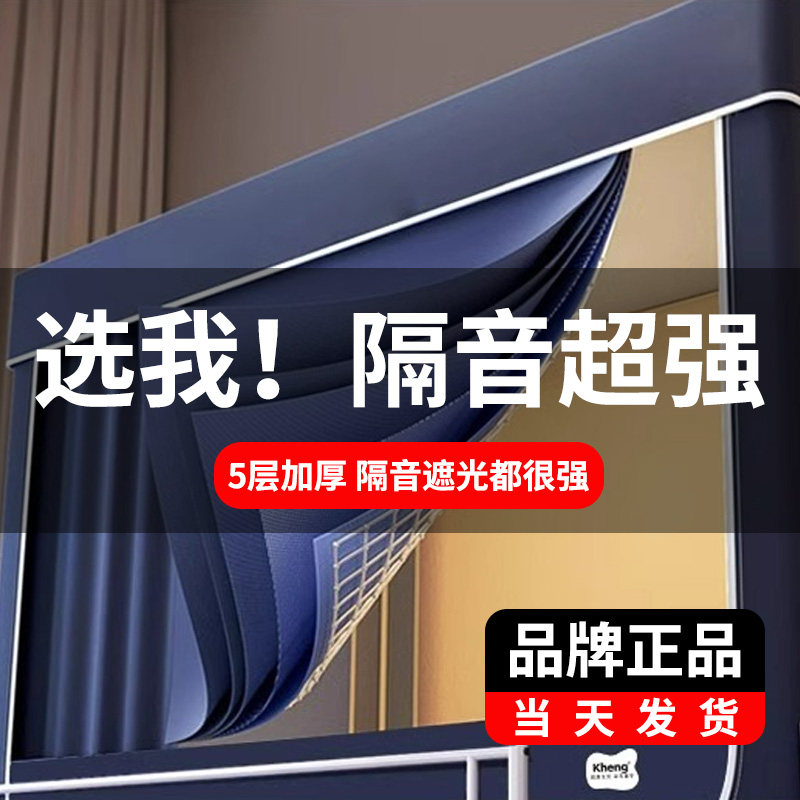 超厚隔音床帘蚊帐全封闭一体式品牌单人床三开门伸缩支架