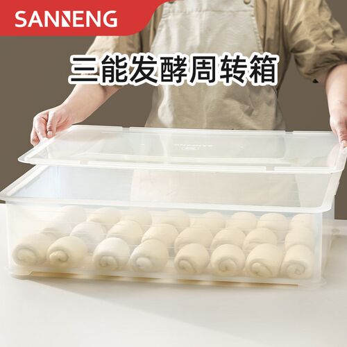 三能发酵箱面团醒发周箱烘焙食品级材质欧包法棍加厚储存盒