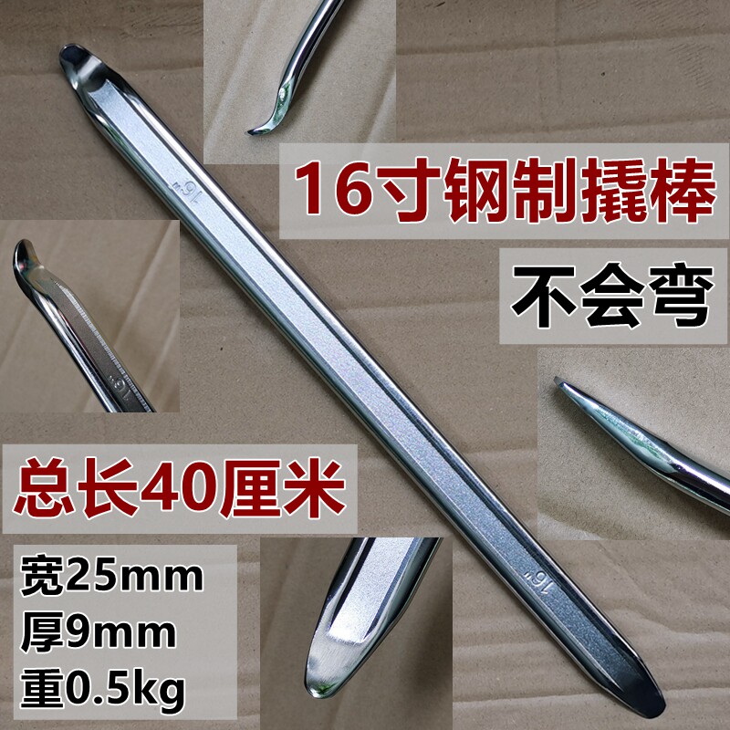 实心胎真空胎安装工具寸撬棒钢质撬板扒胎工具撬胎棒