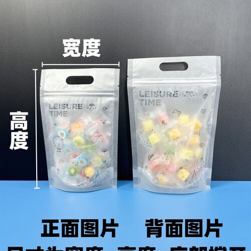 手提哑光磨砂自立自封袋食品级密封塑封口拉链塑包装零食袋