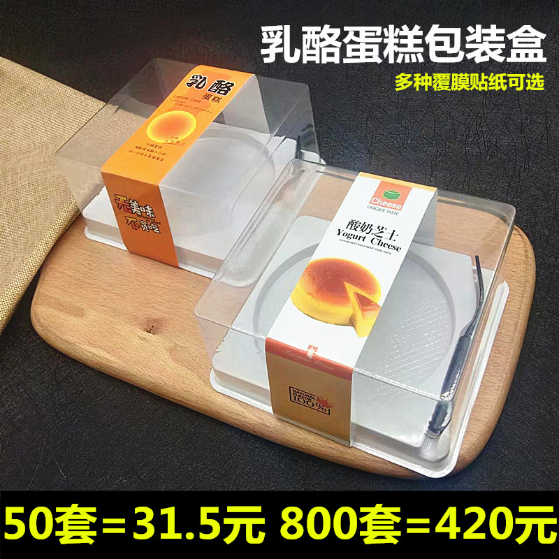 寸轻乳酪蛋糕圆形 盒一次性冰乳酪酸奶芝士盒