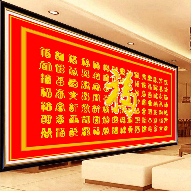 色系幅百福图版喜庆福字钻石画精准印花十字绣