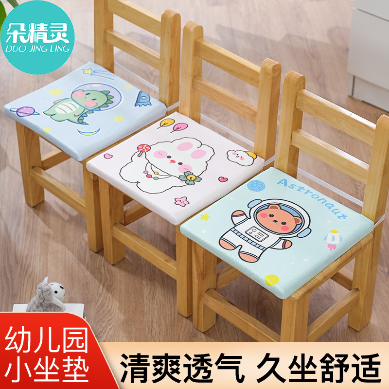 幼儿园椅垫儿童凳冰丝坐垫宝宝夏季椅凉垫生板凳方形座垫