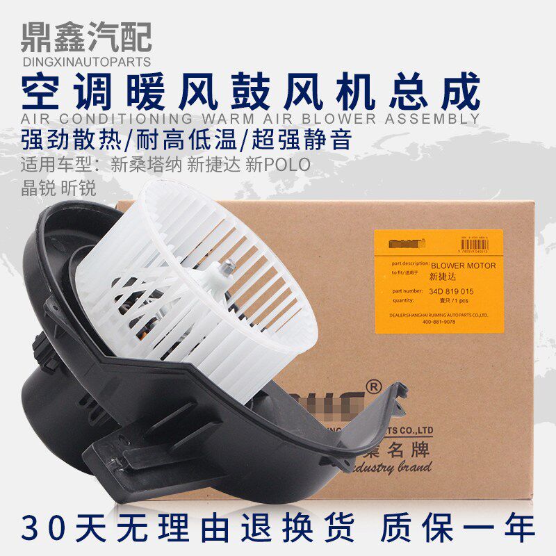 新朗逸新宝来新塔纳新捷达昕锐晶锐空调暖风鼓总成