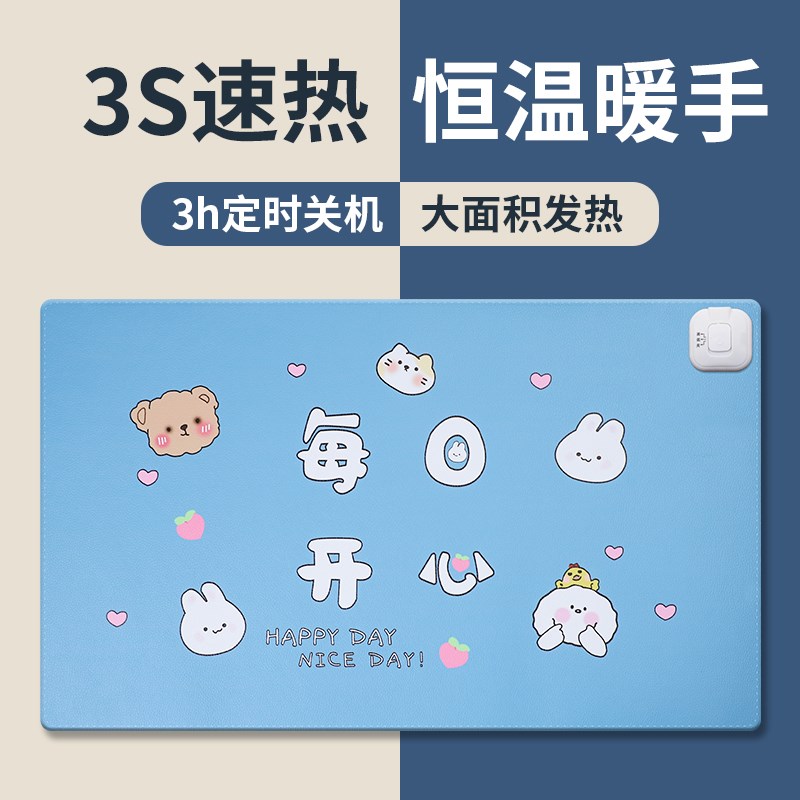 加热鼠标垫办公室电脑加热垫特大号桌面发热鼠标垫电热暖手暖桌垫