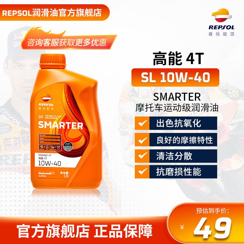 睿烁能源 威爽竞酷高能四冲程半合成机油 -