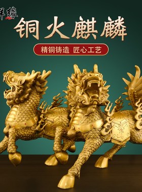 铜麒麟招财聚财乔迁开业家居装饰品大号