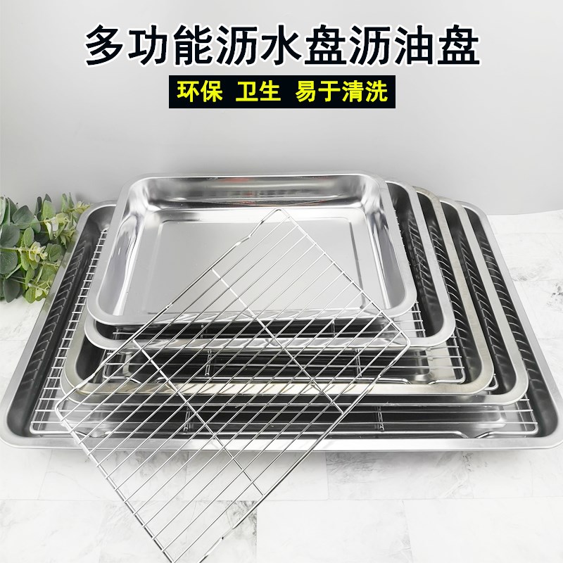 沥油盘过滤网方盘深浅长方形沥盘商用油炸架网