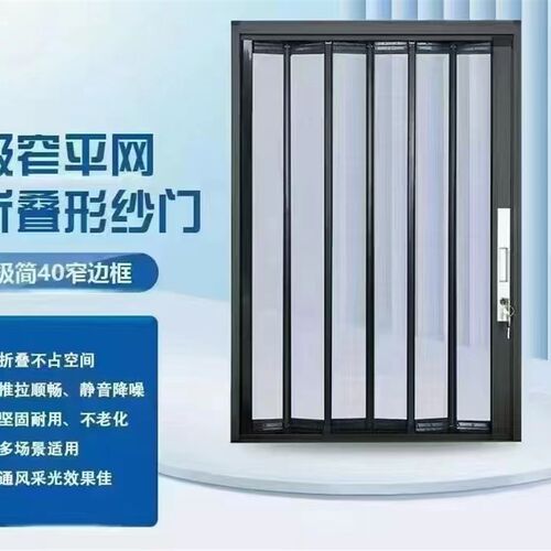 南京极窄金刚网折叠纱门平网蚊鼠铝合金锁隐形推拉纱窗门