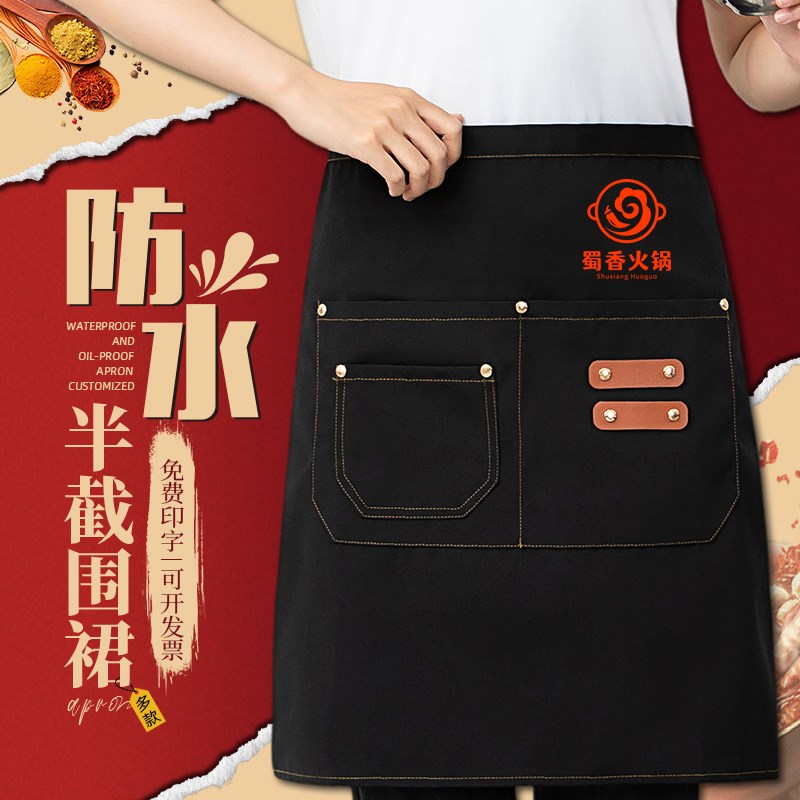 防水围裙定制logo印字火锅饭店厨房烧烤奶茶店超市工作服餐饮专用