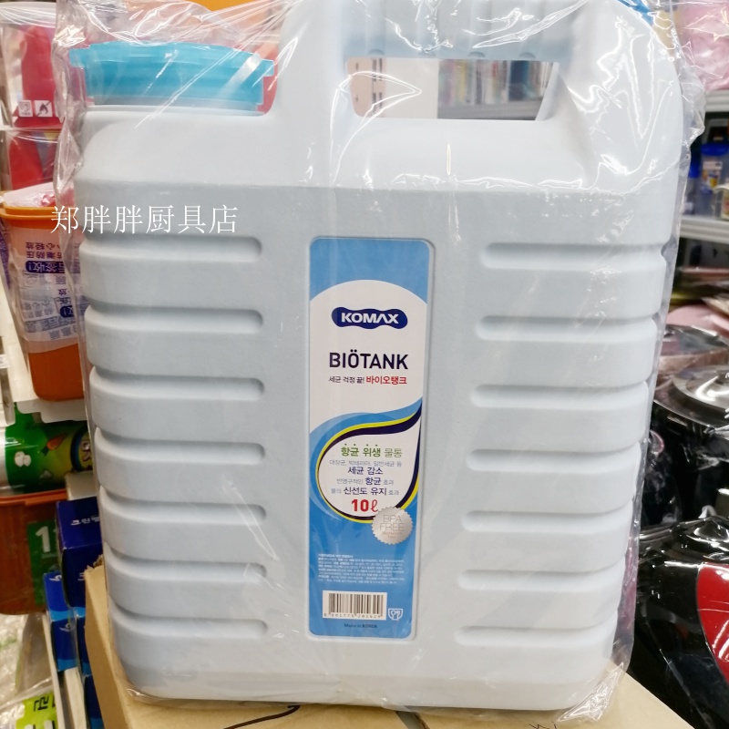 韩国komax原装食品级t抗菌塑料车载家用加厚带盖储纯净水桶瓶户外