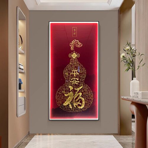 福字入户玄关画走廊尽头葫芦壁画端挂画