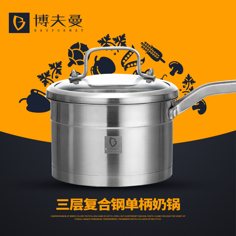 德国博夫曼奶锅不粘锅迷你小锅加厚婴儿煮奶宝宝辅食锅