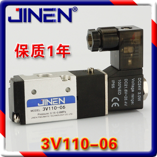 带灯 PT1 保质1年 电磁阀 3V110 二位三通 气动电磁阀