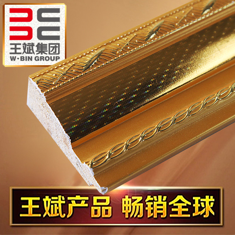 王斌相框 欧式线条 十字绣钻石画框镜框条金色