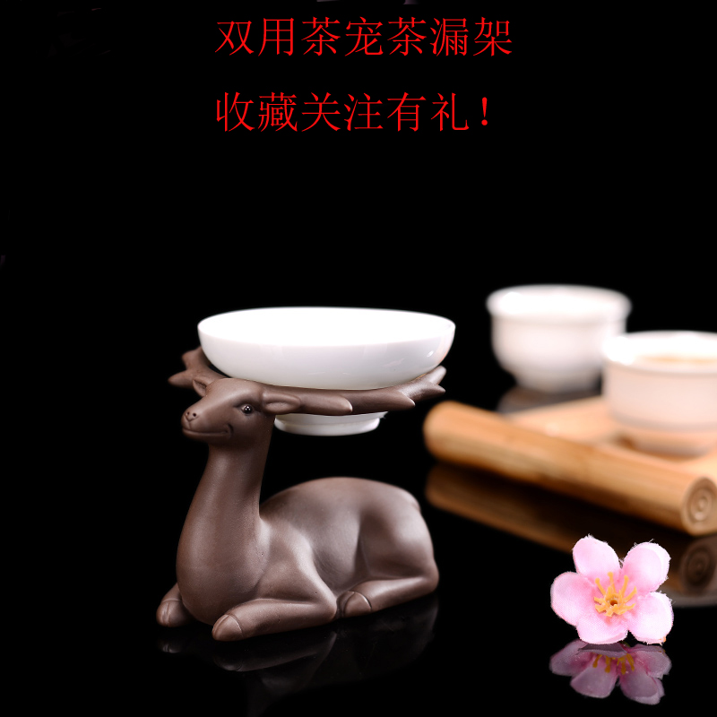 双用茶漏底座茶宠摆件紫砂招财可养鹿茶漏架支架创意茶玩茶具配件