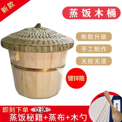 蒸饭桶木蒸笼甑子饭蒸饭木桶蒸笼木桶饭商用蒸米饭桶大小木蒸