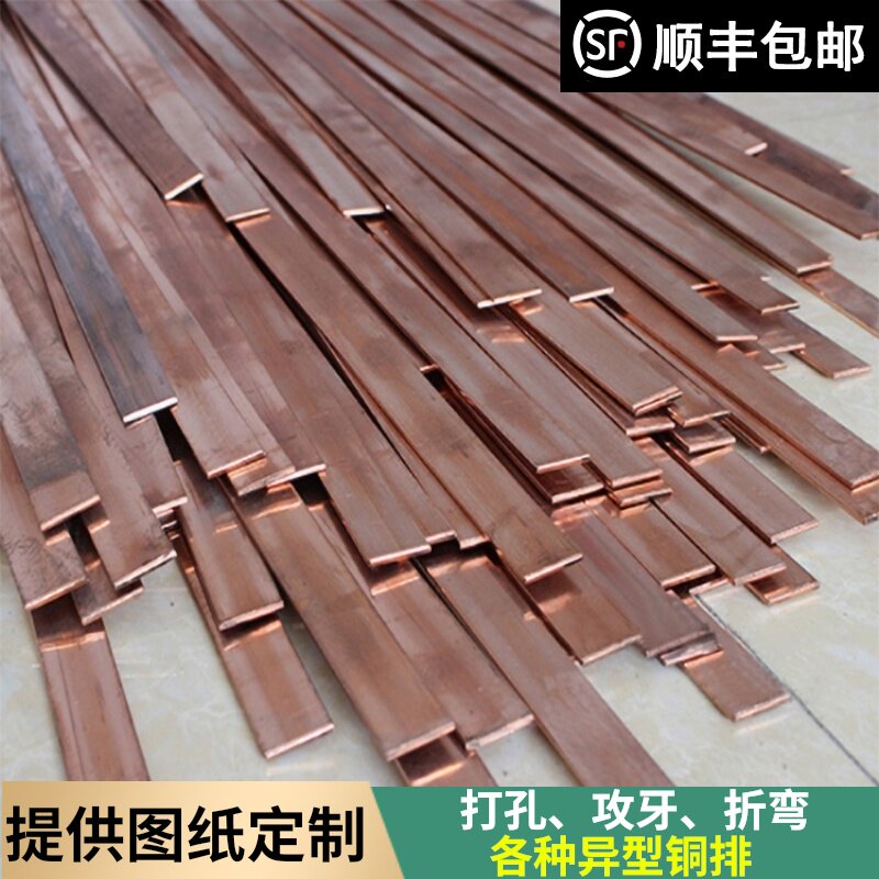 t2接地汇流紫铜排扁条镀锡空开接线连接片地线散热铜条5/6/8*30