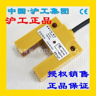 P2槽型光电开关直流三线 沪工E3S GS15Nk U型24V传感器测15M