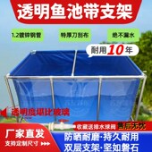 透明帆布鱼池带支架蓄水池加厚防雨布简易大型水产养殖水箱防漏水