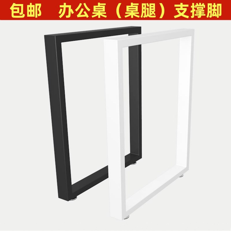 办公桌配件电脑桌台脚铁架桌腿单边侧脚口字型支撑脚架子金属烤漆