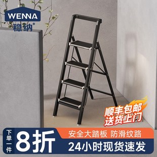 稳纳梯子家用折叠梯室内多功能人字步梯安全加厚铝合金伸缩便携梯
