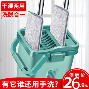 平板拖把免手洗干湿两用家用一拖净挤水木地板懒人拖布大号墩布桶
