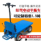电动平板车推货车载重王摆摊车搬运车手推拉货四轮车运货车运输车