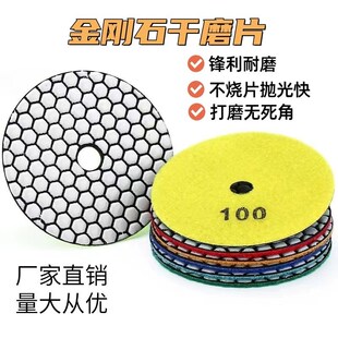 金刚石干磨片石材花岗岩大理石英石打磨抛光片翻新片螺旋干磨片