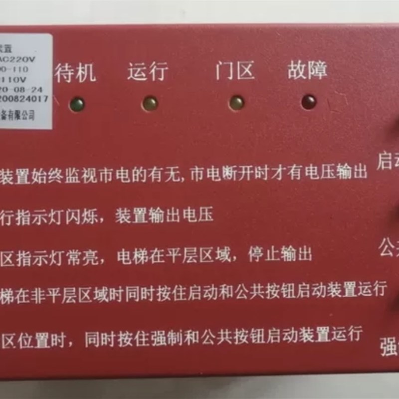 ADL500-110电动松闸电源无机房装置沃克斯电梯专用电池7ah原装