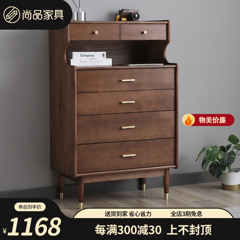 尚品全实木卧室五斗柜简约现代客厅储物柜家用边柜收纳柜五斗橱