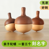 木艺爸爸 松子小陀螺手动旋转幼儿园儿童宝宝木质玩具小孩子木制