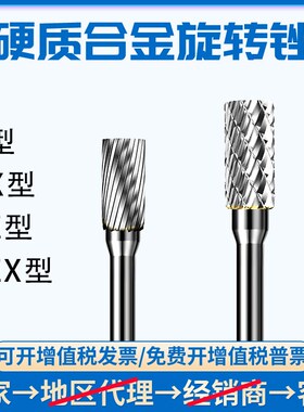 硬质合金旋转锉A3A4A5A0616A0820AX1020AEX1225M06加长钨钢磨头