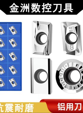 数控铝用铣刀片APKT1135 1604RCGT1003RPGT1204 10T3SEHT1204刀粒