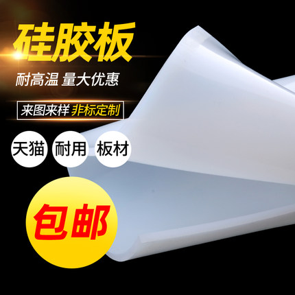 硅胶板加工耐高温胶皮减震密封软垫硅胶垫片硅橡胶厚13510mm高弹