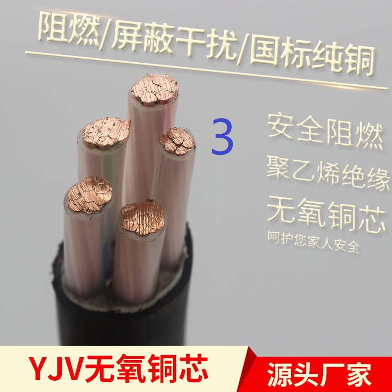 YJV电缆3+1线缆2 3 4 5芯10 16 25平方35室外国标线缆3+2铠阻燃