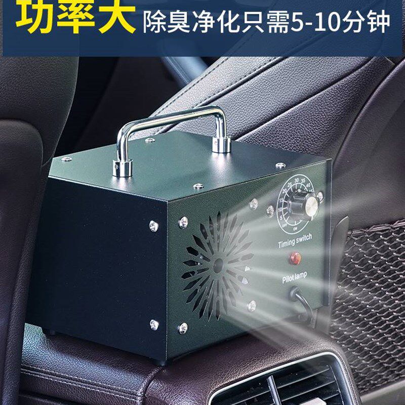 汽车用品12V杀菌净化除臭小型车用氧吧/空气净化器