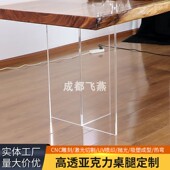 压克力桌腿定制透明桌脚餐桌支架支撑腿悬浮腿电视柜岩板岛台底座