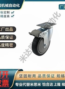 脚轮固定型万向型 带挡块C-CTGJ C-CTGK C-CTGS100 125 150/R