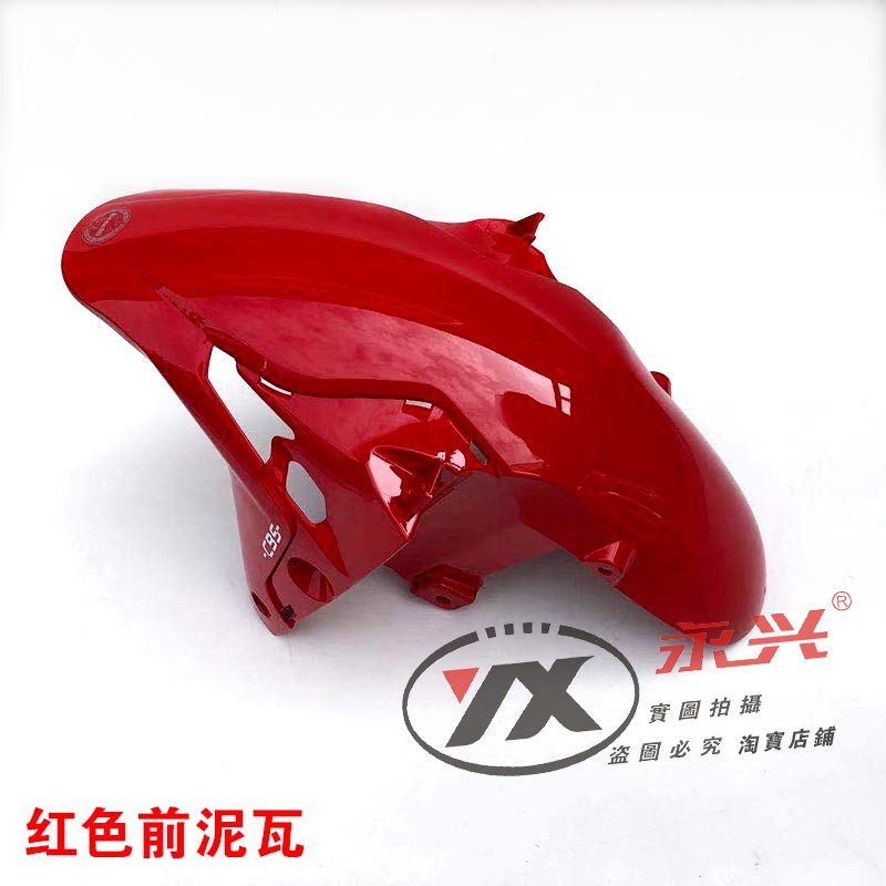 适用贝纳利BJ150-31/29/A小迅龙红宝龙电喷前瓦前泥板挡泥板泥瓦