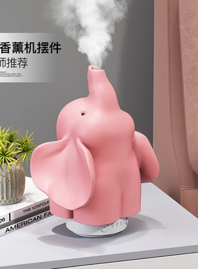 轻奢大象桌面摆件创意香薰加湿器卧室床头家居装饰品生日礼物乔迁