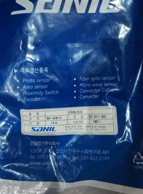 韩国SANIL山一光电开关 型号SB-32B-5 正