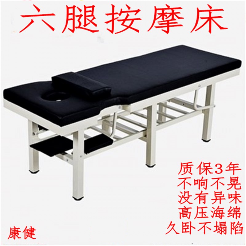 原始点推拿按摩床中医检查理疗拉伸踩背整容纹绣美体采耳洞脸诊断