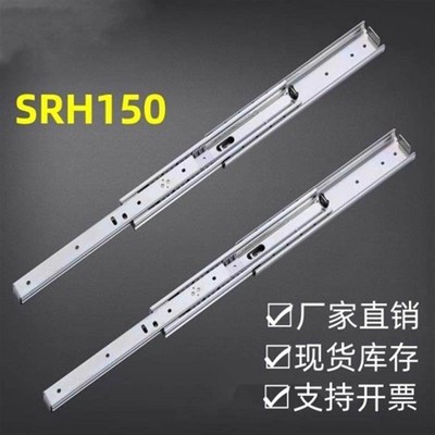 滑轨SRH15012/SRH15014/SRH15016/SRH15018/SRH15020替换米思米