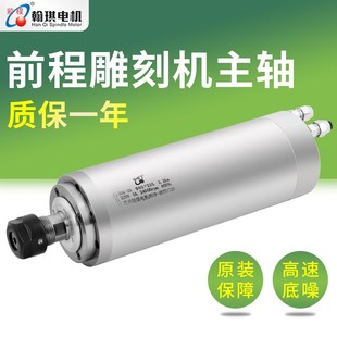 75kw木工水冷 前程主轴电机精雕机主轴翰琪t雕刻机主轴电机32