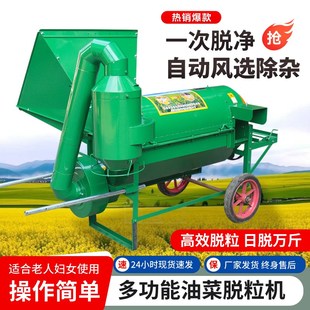 多功能油菜籽脱粒机小麦高粱黄豆家用大口径脱壳收割机器 2025新款