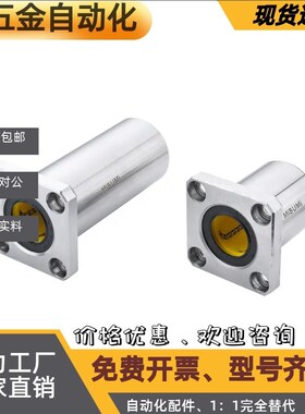 直线轴承E-LBK/LBKM6 8 10 12 13 16 20 25 30 35 40 50UU经济型